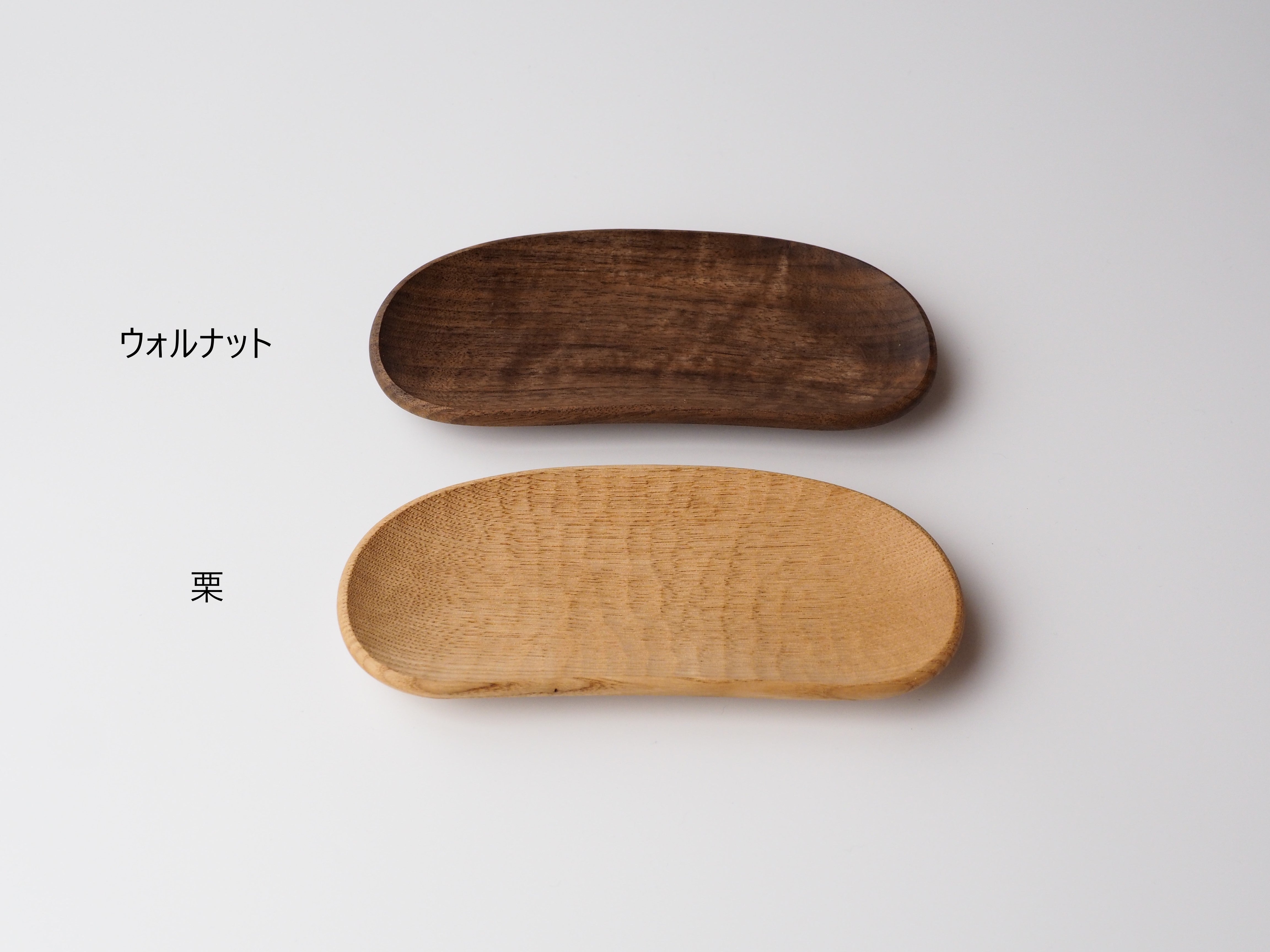 トロワ 片田学 木製プレート ブラウン 直径約22.5cm 片田学（トロワ）／豆形の皿（ウォルナット） – phaseii